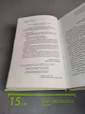 Небо над бездной. Источник счастья. Книга третья