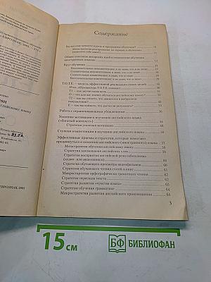 Now Let's Play English. Личностно-ориентированное обучение английскому языку