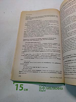 Now Let's Play English. Личностно-ориентированное обучение английскому языку