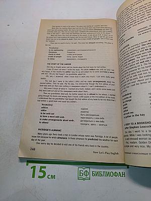 Now Let's Play English. Личностно-ориентированное обучение английскому языку