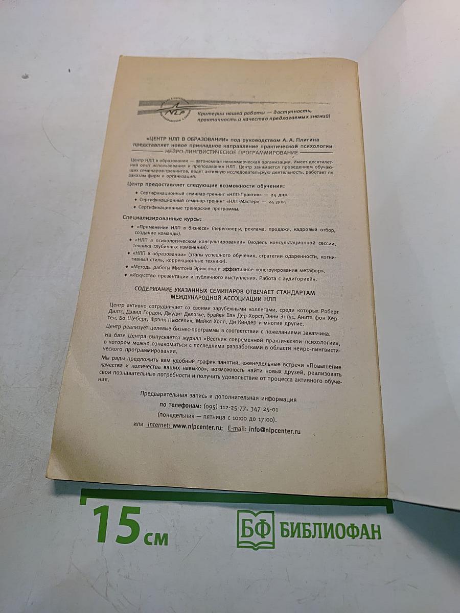 Now Let's Play English. Личностно-ориентированное обучение английскому языку