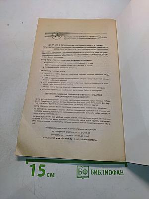 Now Let's Play English. Личностно-ориентированное обучение английскому языку