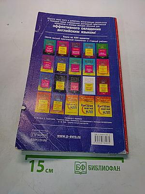 Now Let's Play English. Личностно-ориентированное обучение английскому языку