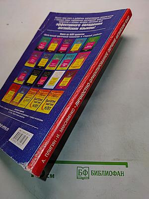 Now Let's Play English. Личностно-ориентированное обучение английскому языку