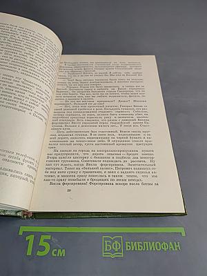 До Берлина – 896 километров