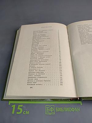 До Берлина – 896 километров