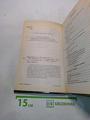 Ваш красивый сад