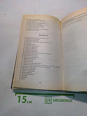 Ваш красивый сад