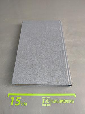 Книга о Коране. Его происхождении и мифологии
