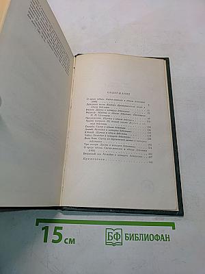 Собрание сочинений. Том девятый. Пьесы 1886-1904