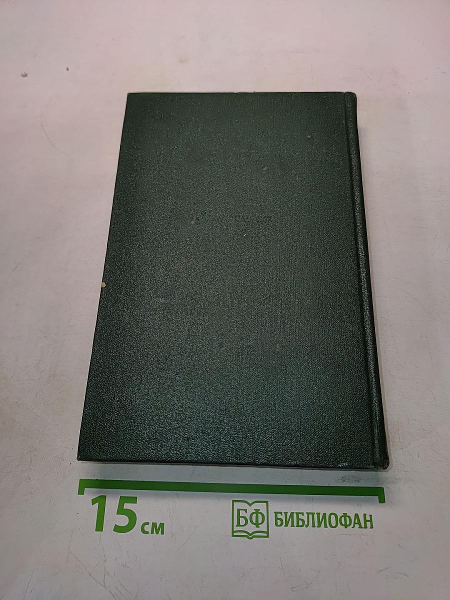 Собрание сочинений. Том девятый. Пьесы 1886-1904