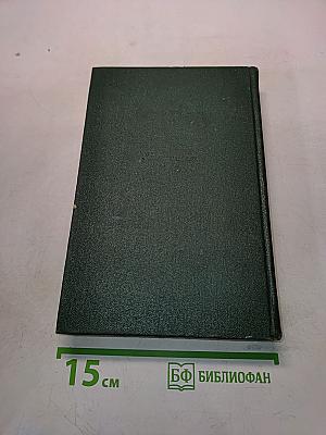 Собрание сочинений. Том девятый. Пьесы 1886-1904