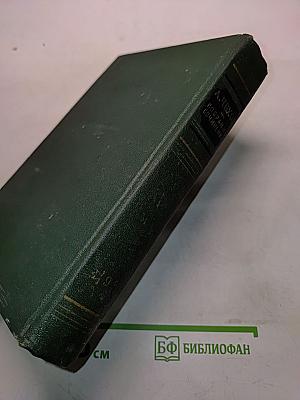 Собрание сочинений. Том девятый. Пьесы 1886-1904