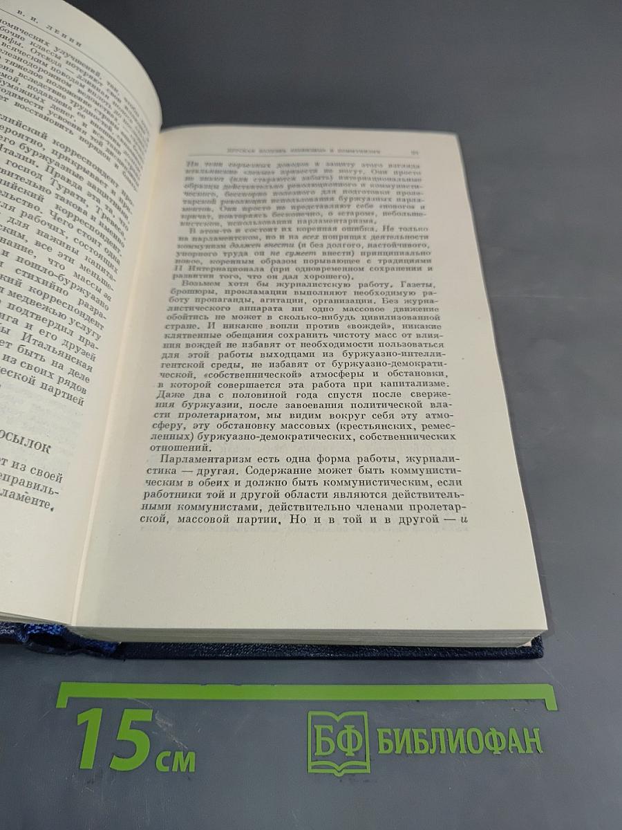 Полное собрание сочинений Том 41
