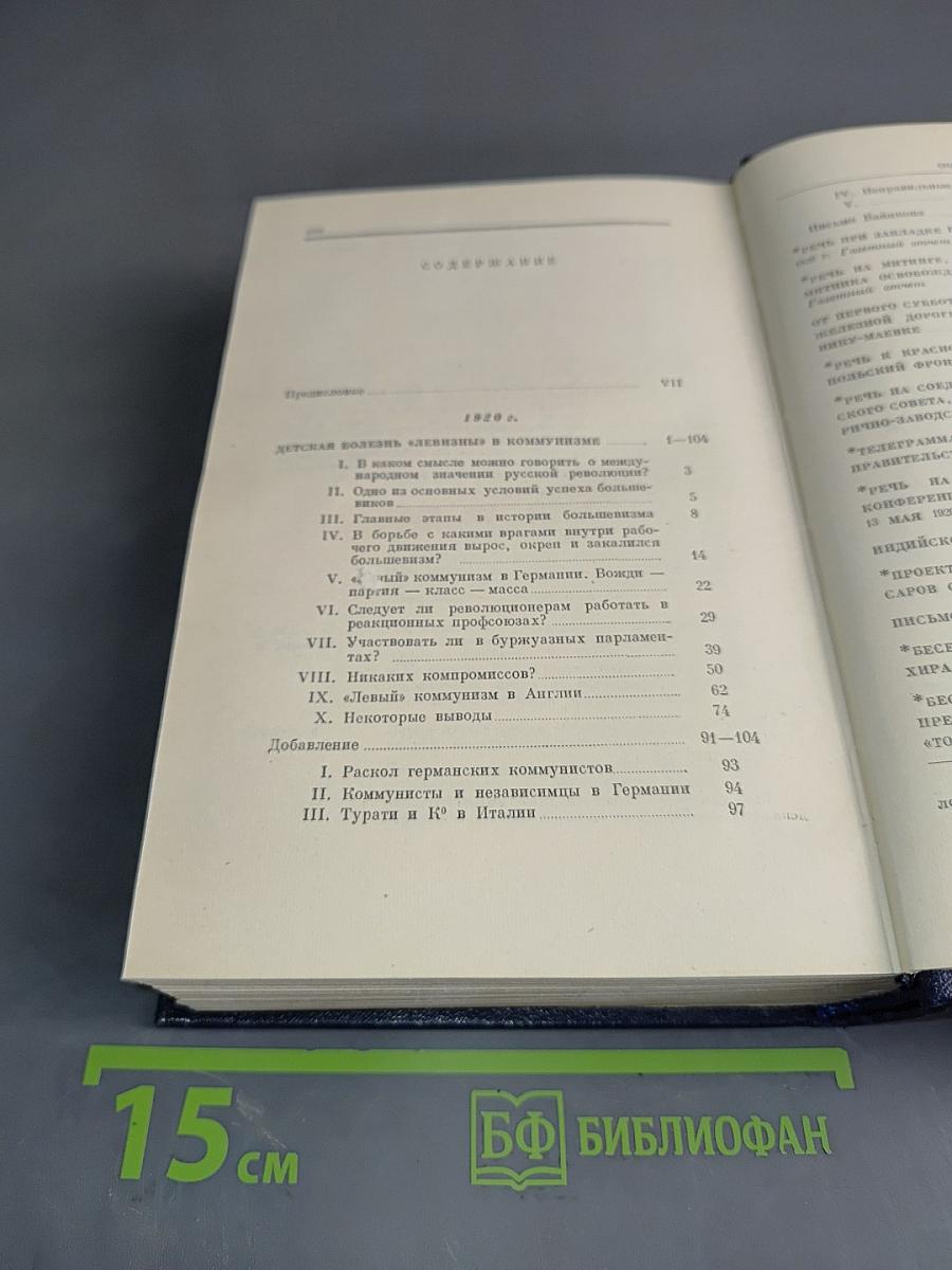 Полное собрание сочинений Том 41