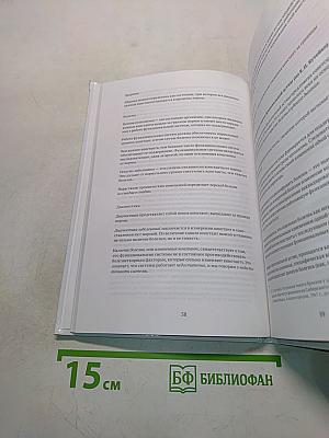 Дыхание по Бутейко. Практика и теория