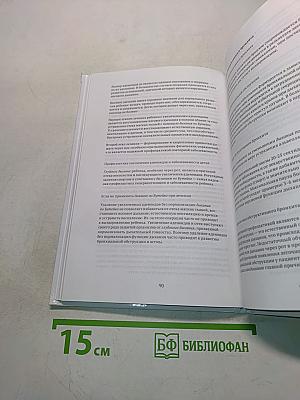 Дыхание по Бутейко. Практика и теория