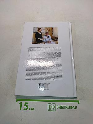 Дыхание по Бутейко. Практика и теория