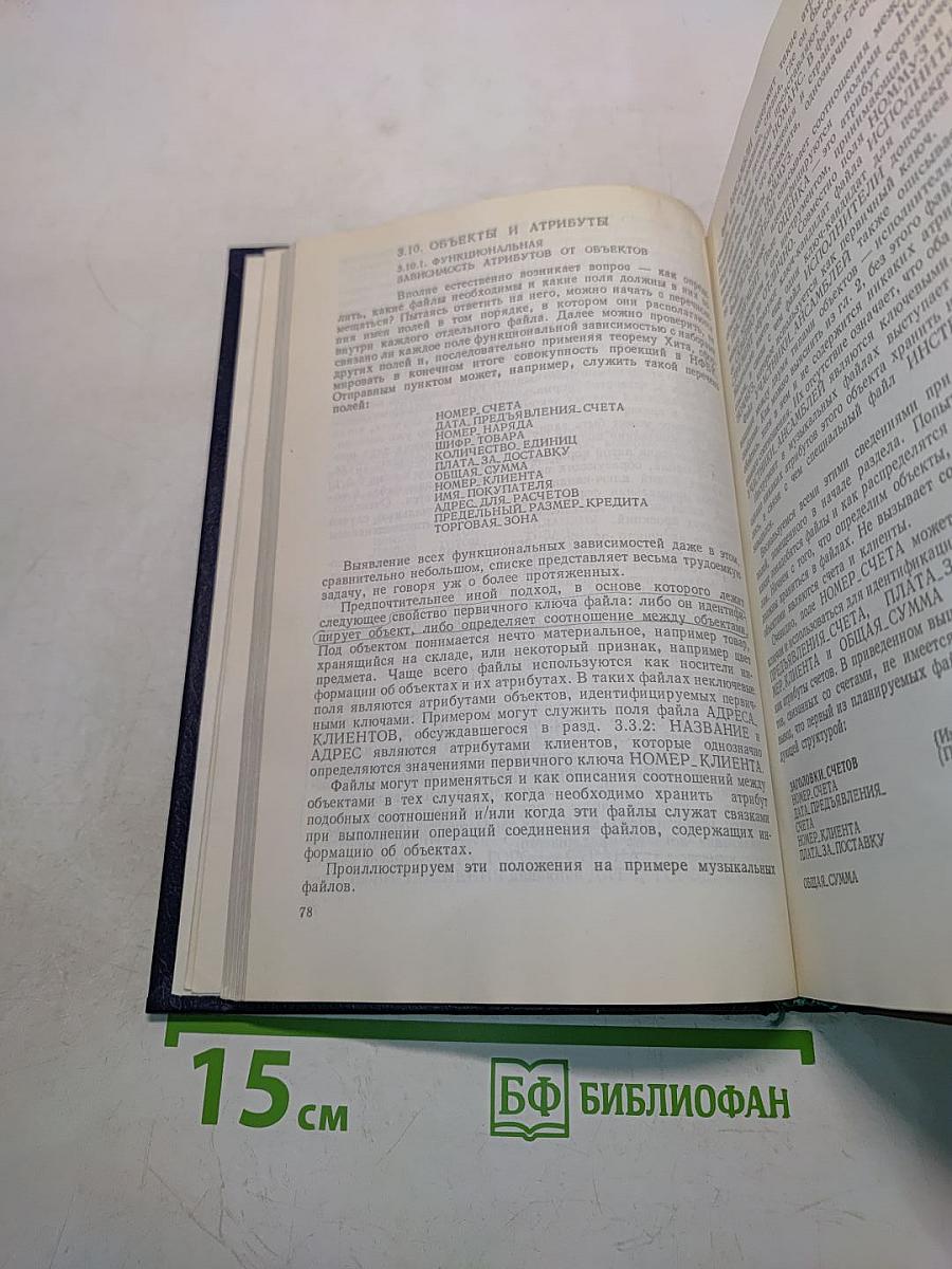 Базы данных на Паскале