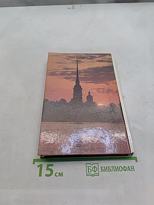 The Peter and Paul Fortress (St. Petersburg)