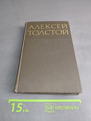 Собрание сочинений в восьми томах. Том 2