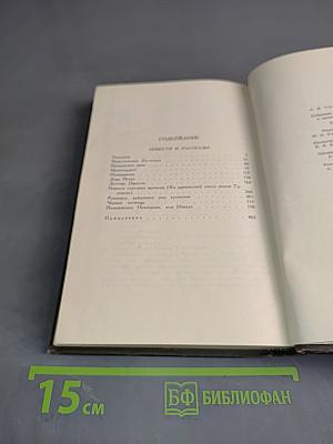 Собрание сочинений в восьми томах. Том 2