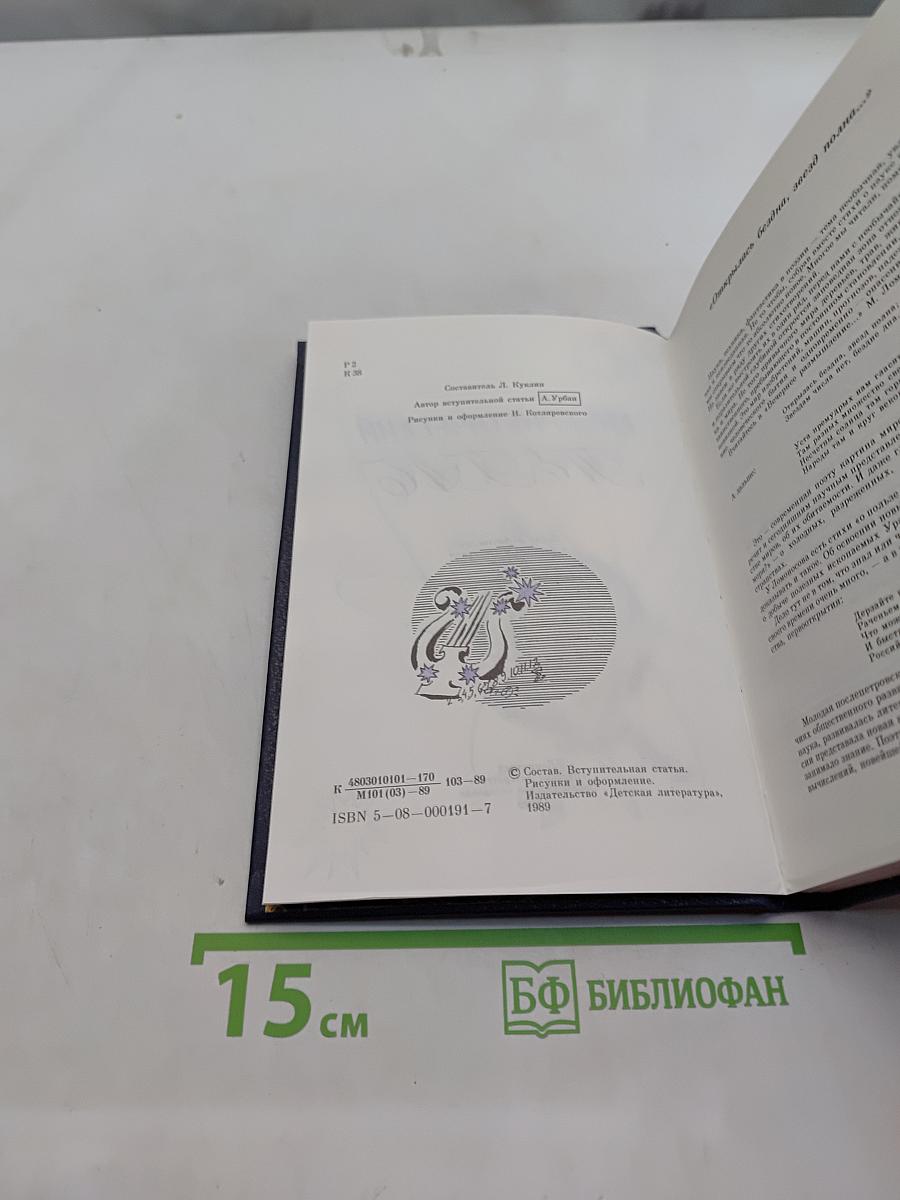 Кибернетический Пегас