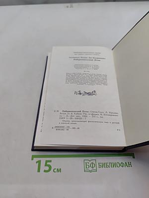 Кибернетический Пегас