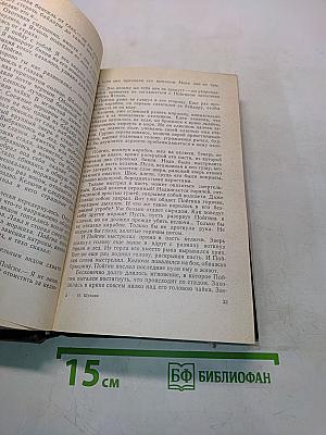 Белый шаман