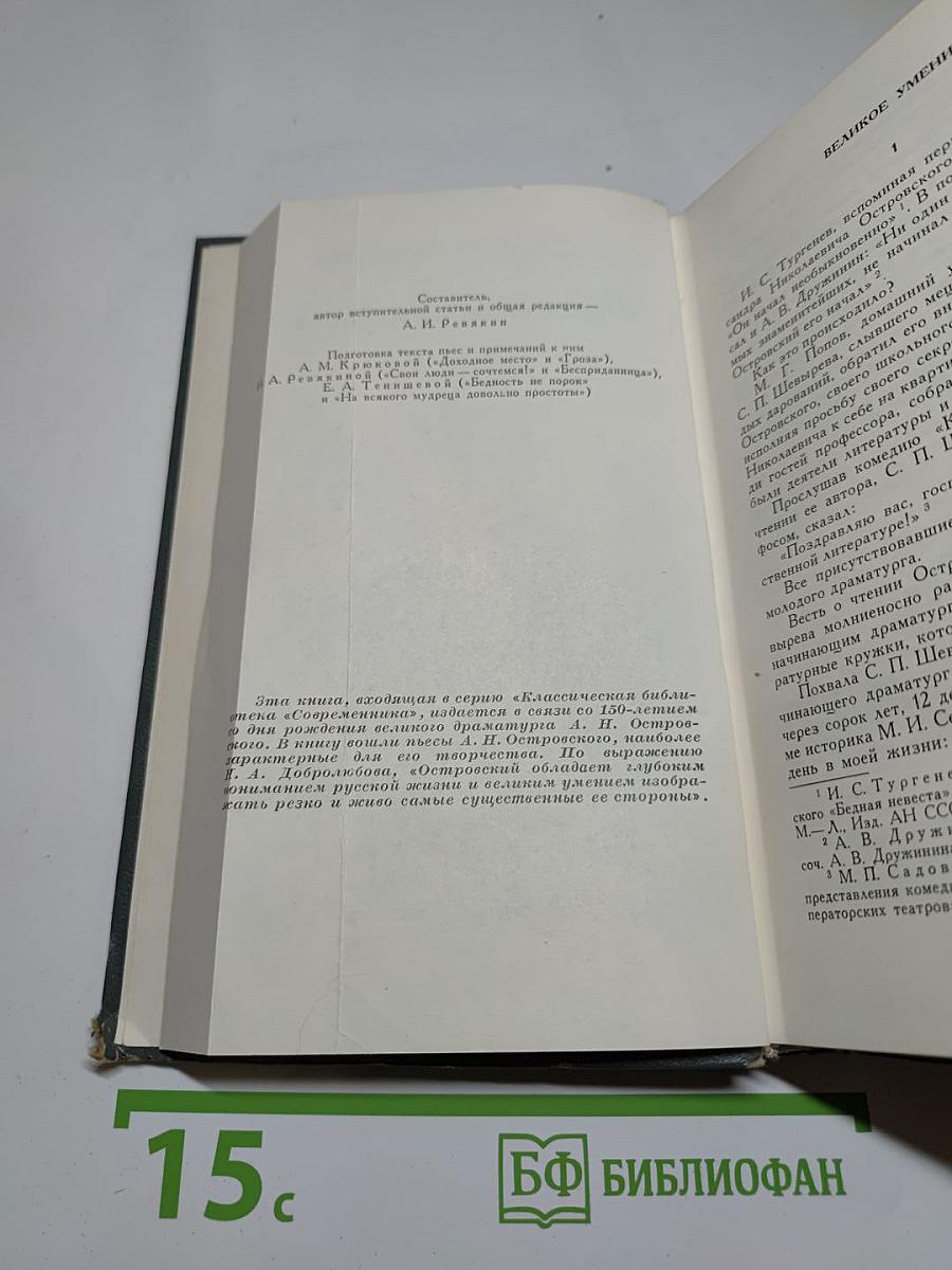 Пьесы