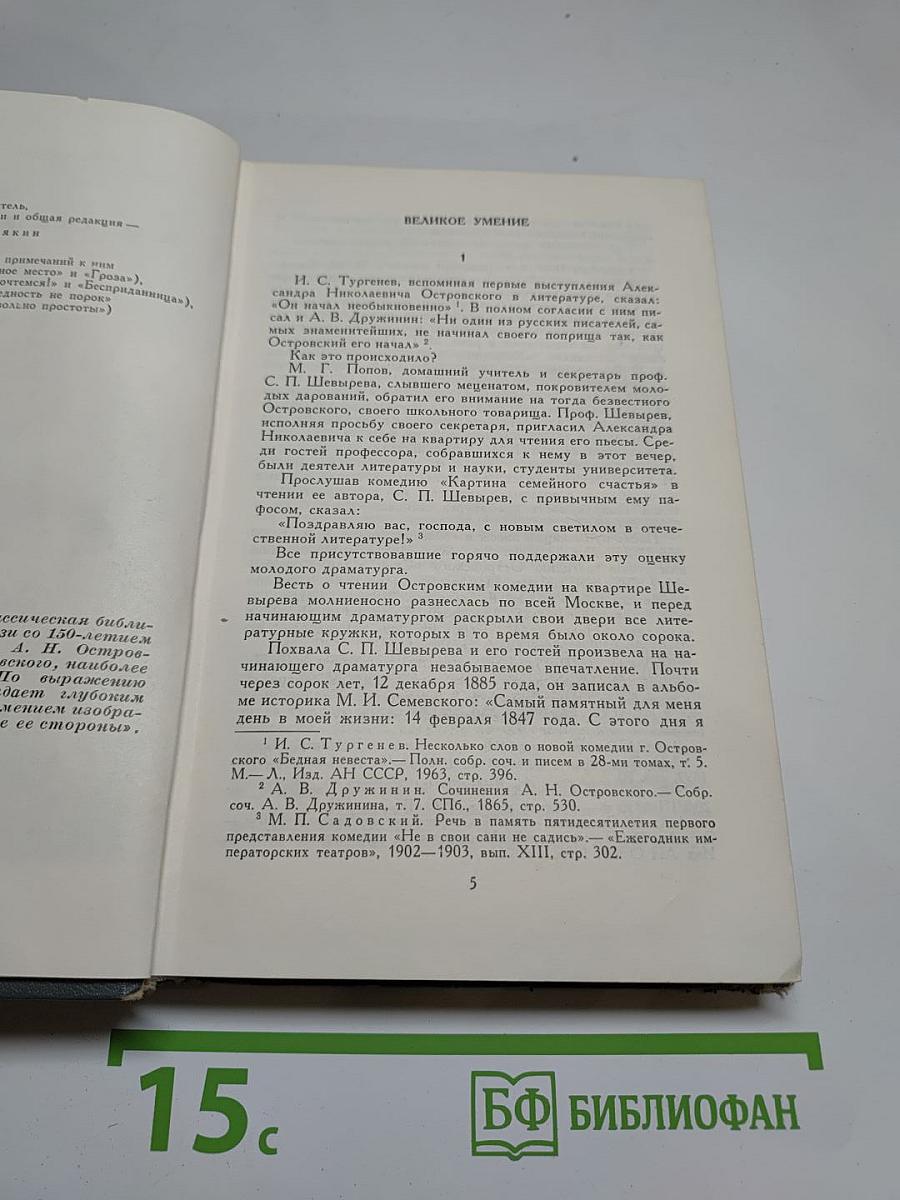 Пьесы