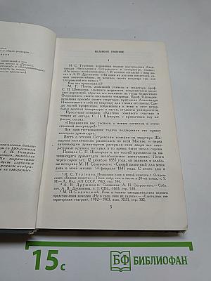 Пьесы