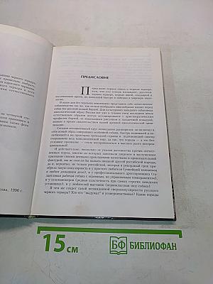 Русский черный терьер