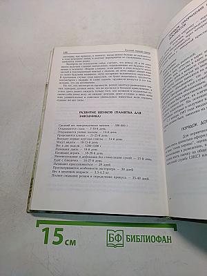 Русский черный терьер