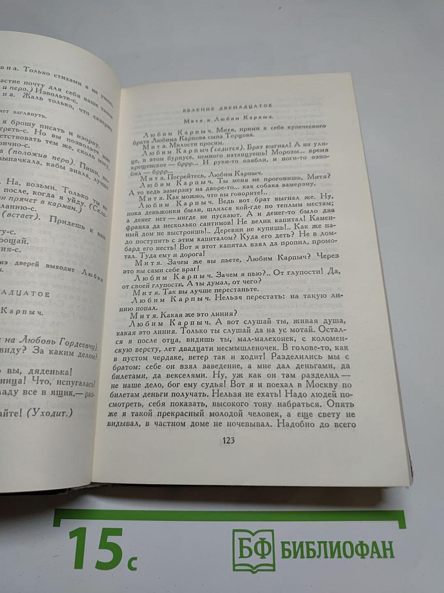 Пьесы