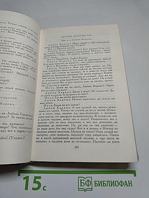 Пьесы