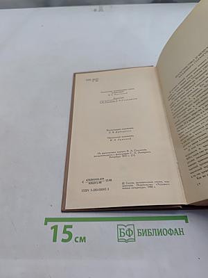 Повести Воспоминания