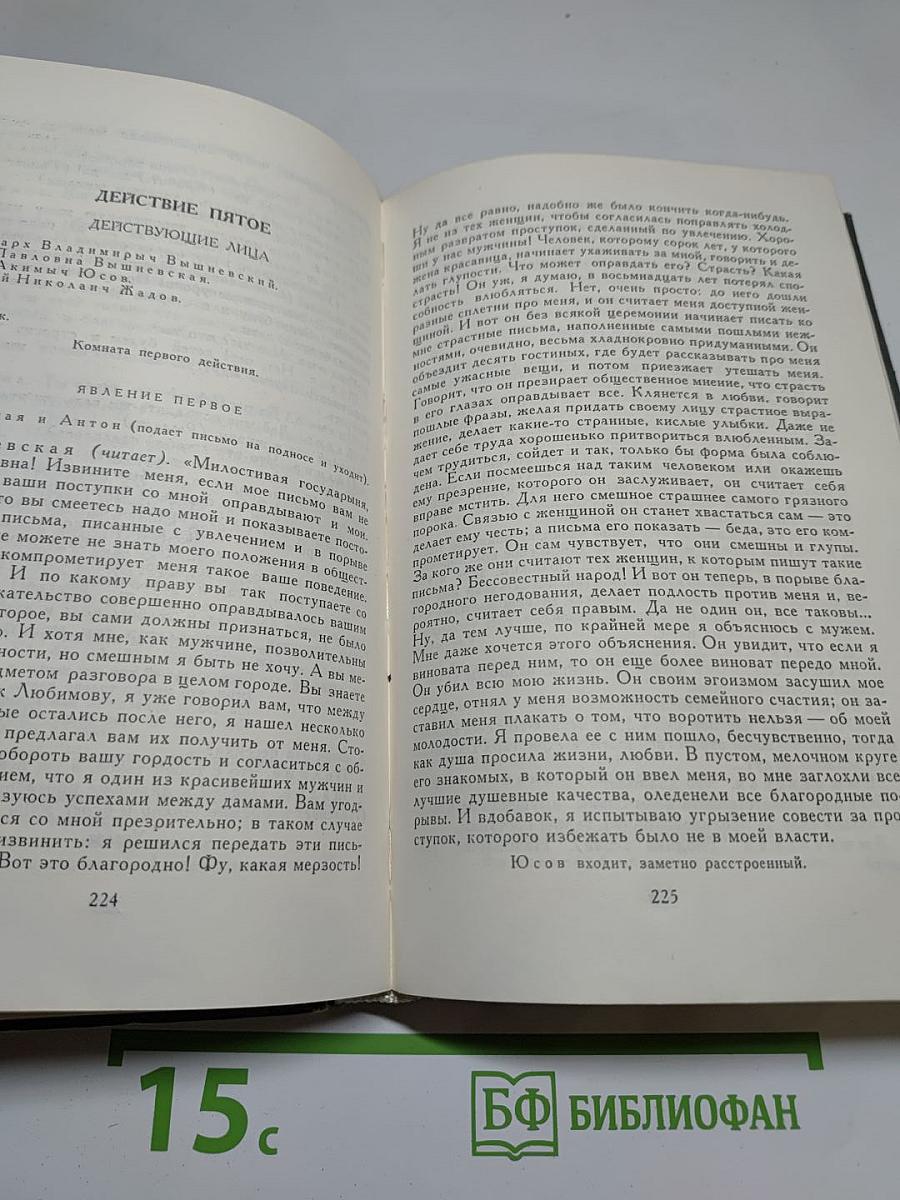Пьесы