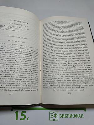 Пьесы
