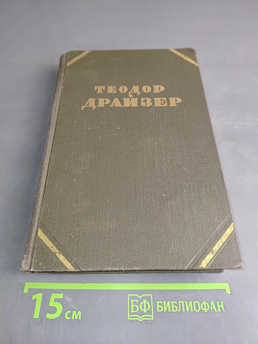 Собрание сочинений в двенадцати томах. Том 6