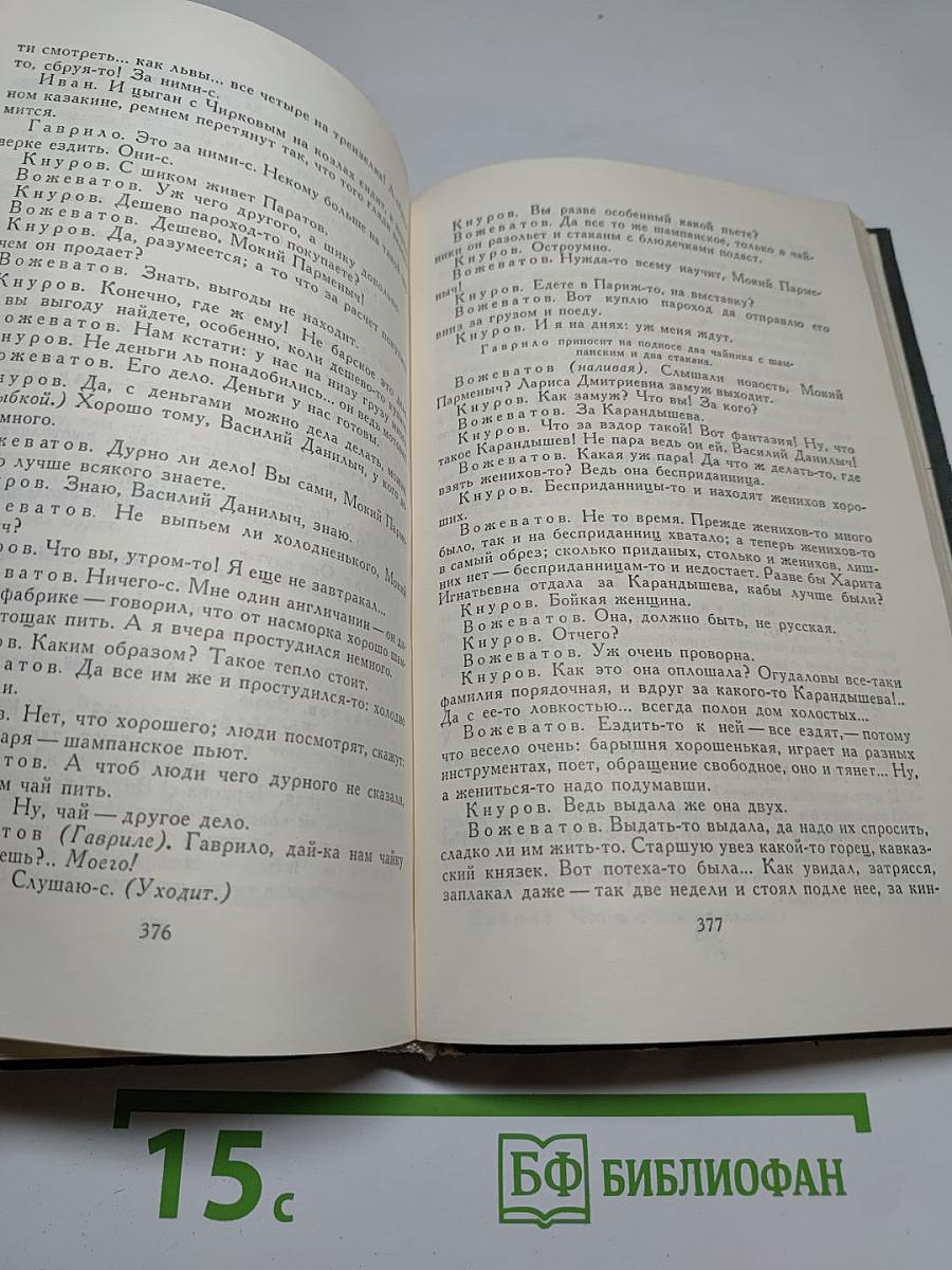 Пьесы