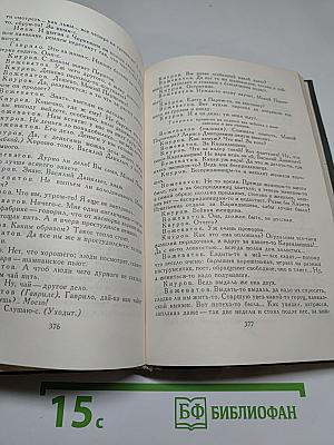 Пьесы