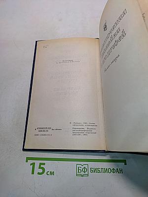 Приключения Незнайки и его друзей. Незнайка в Солнечном городе. Незнайка на Луне