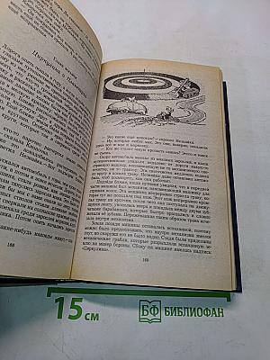 Приключения Незнайки и его друзей. Незнайка в Солнечном городе. Незнайка на Луне