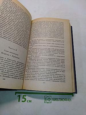 Приключения Незнайки и его друзей. Незнайка в Солнечном городе. Незнайка на Луне