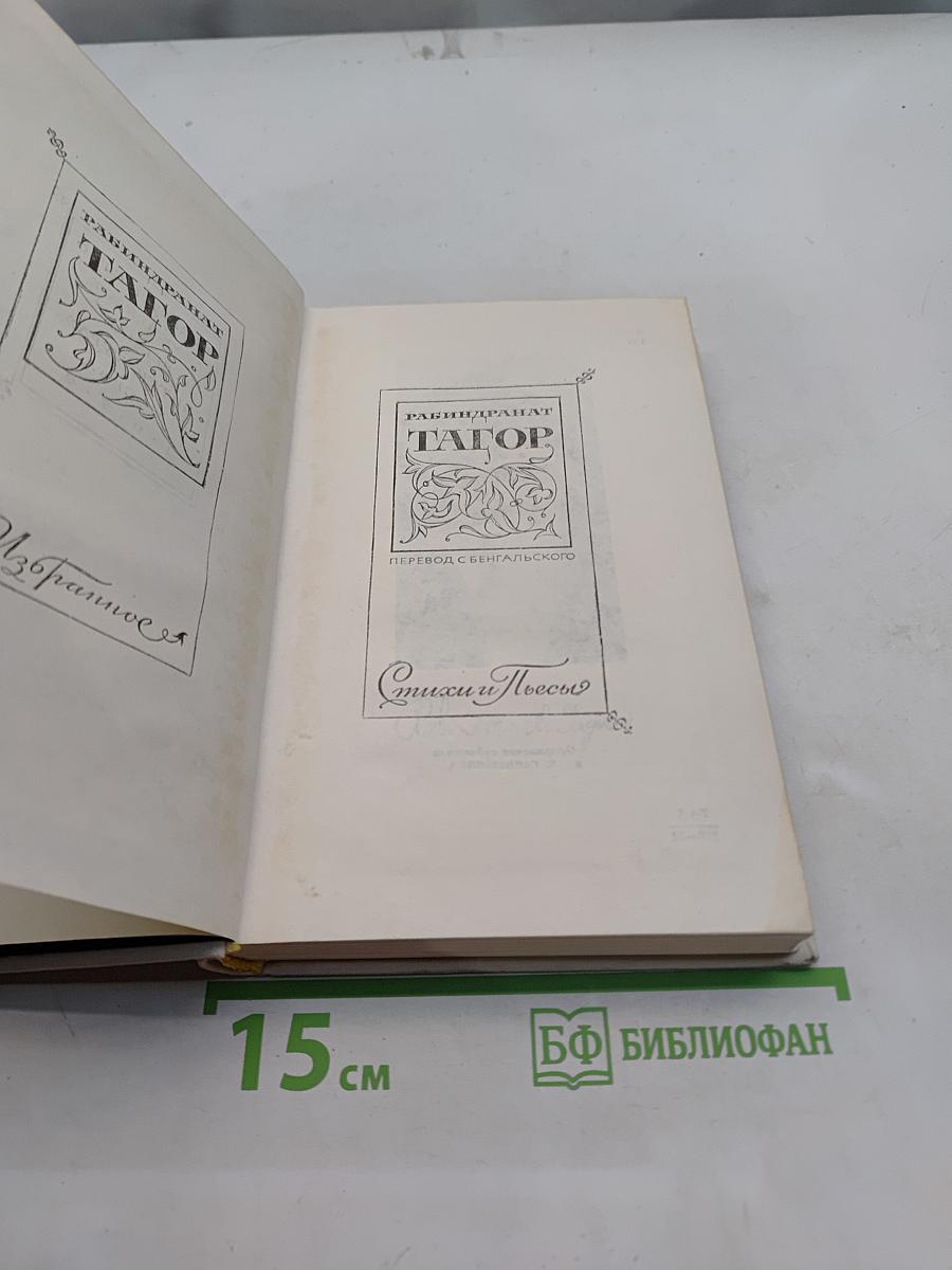 Стихи и поэмы