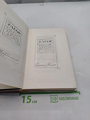 Стихи и поэмы
