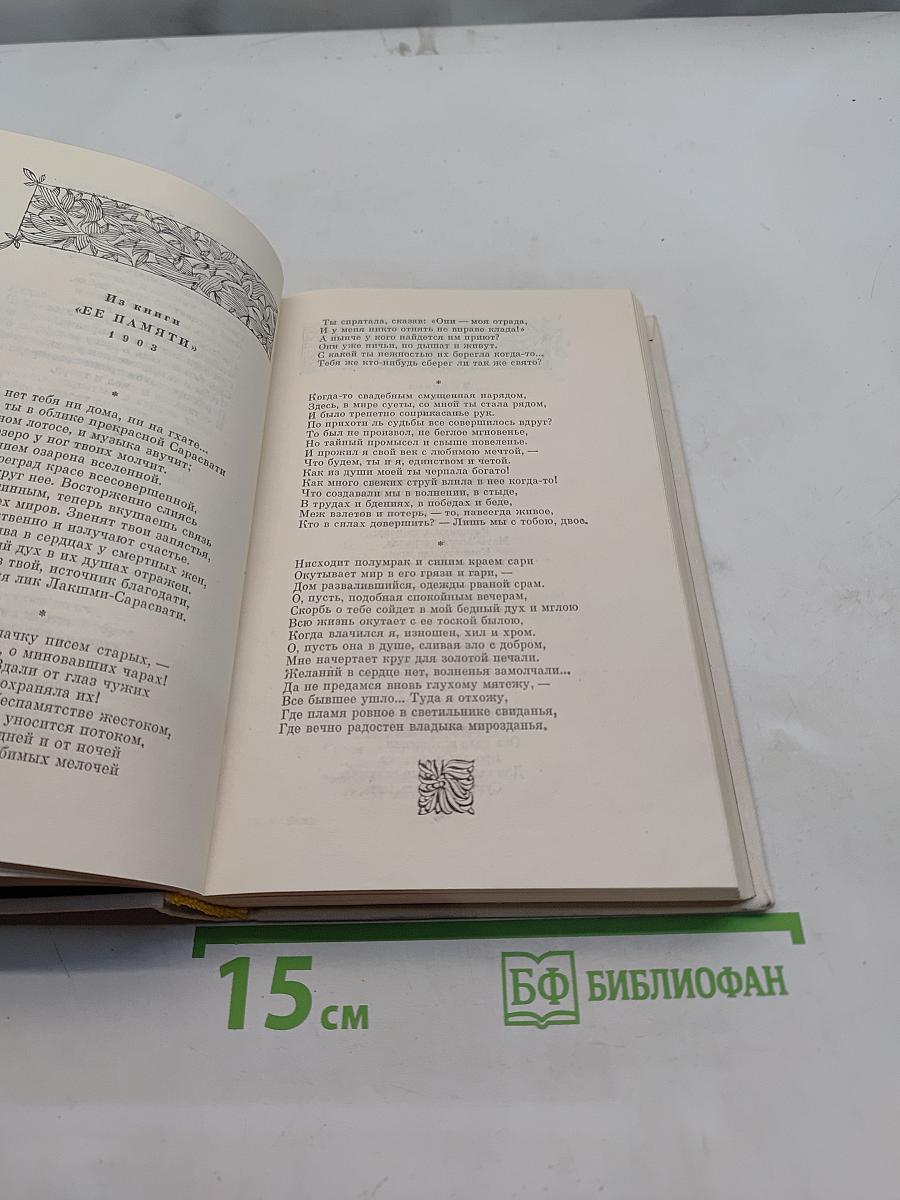 Стихи и поэмы