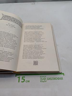Стихи и поэмы