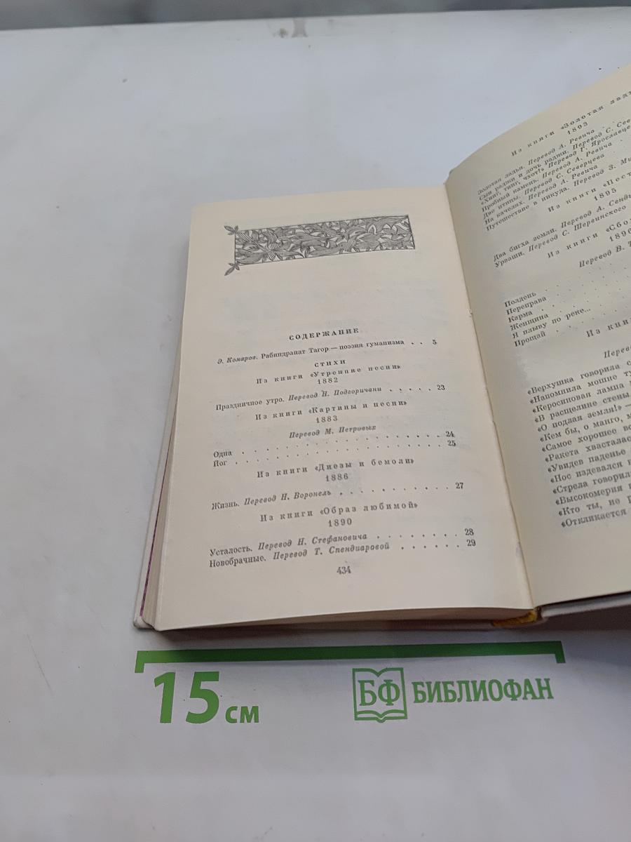 Стихи и поэмы